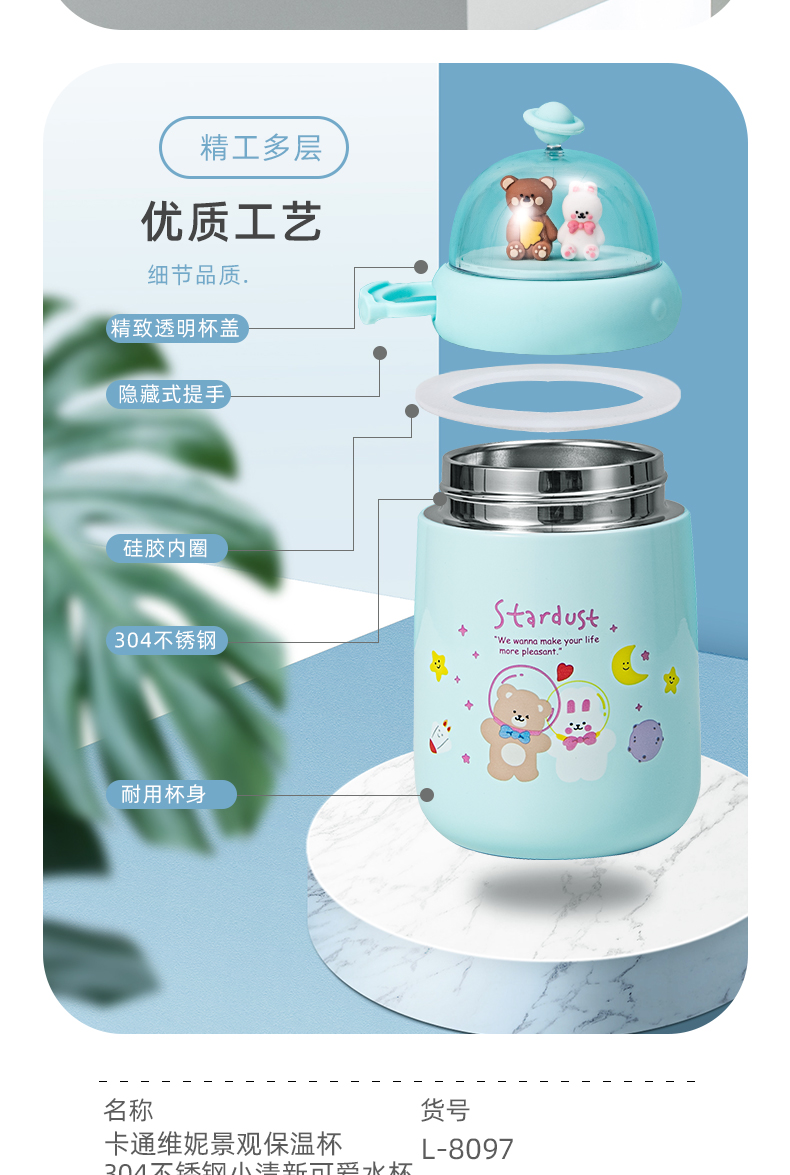 350ML卡通维妮景观保温杯304不锈钢小清新可爱水杯