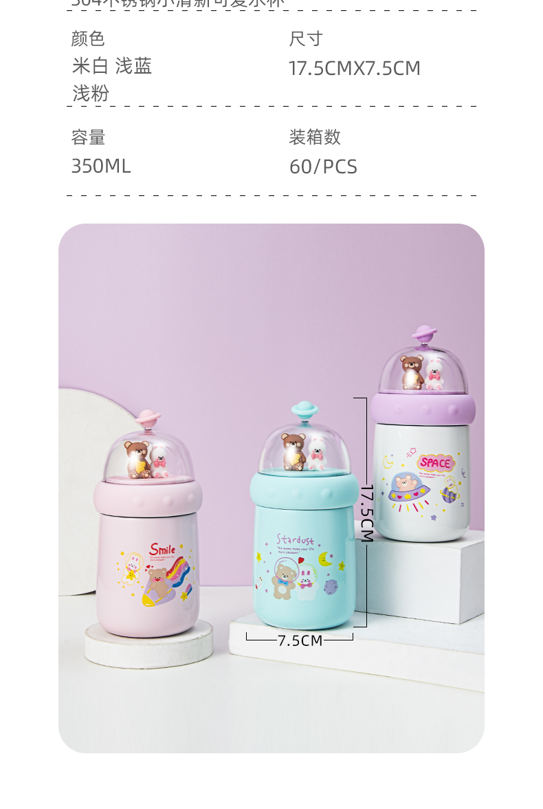 350ML卡通维妮景观保温杯304不锈钢小清新可爱水杯