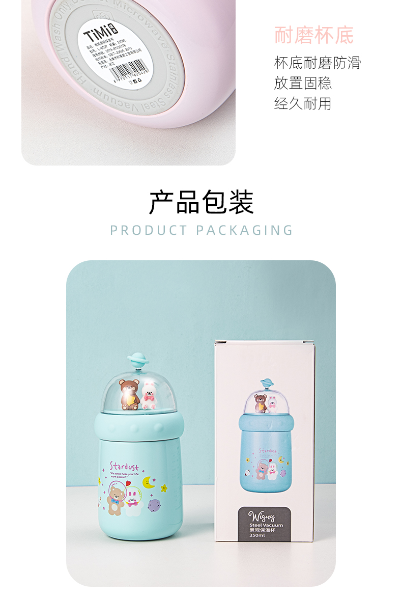 350ML卡通维妮景观保温杯304不锈钢小清新可爱水杯