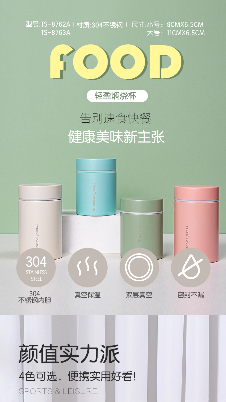 260ML纯色轻盈焖烧杯304不锈钢迷你小巧便携口袋杯