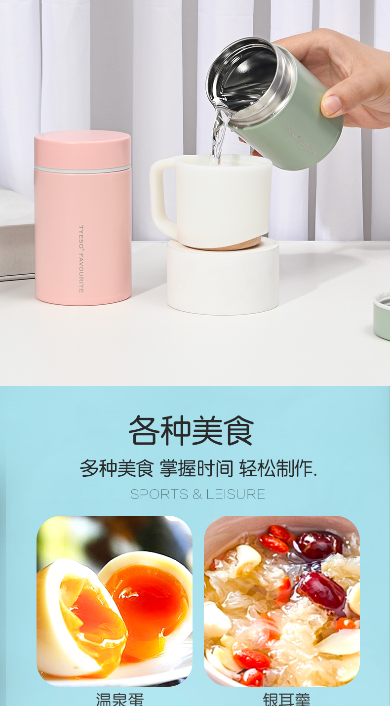 260ML纯色轻盈焖烧杯304不锈钢迷你小巧便携口袋杯