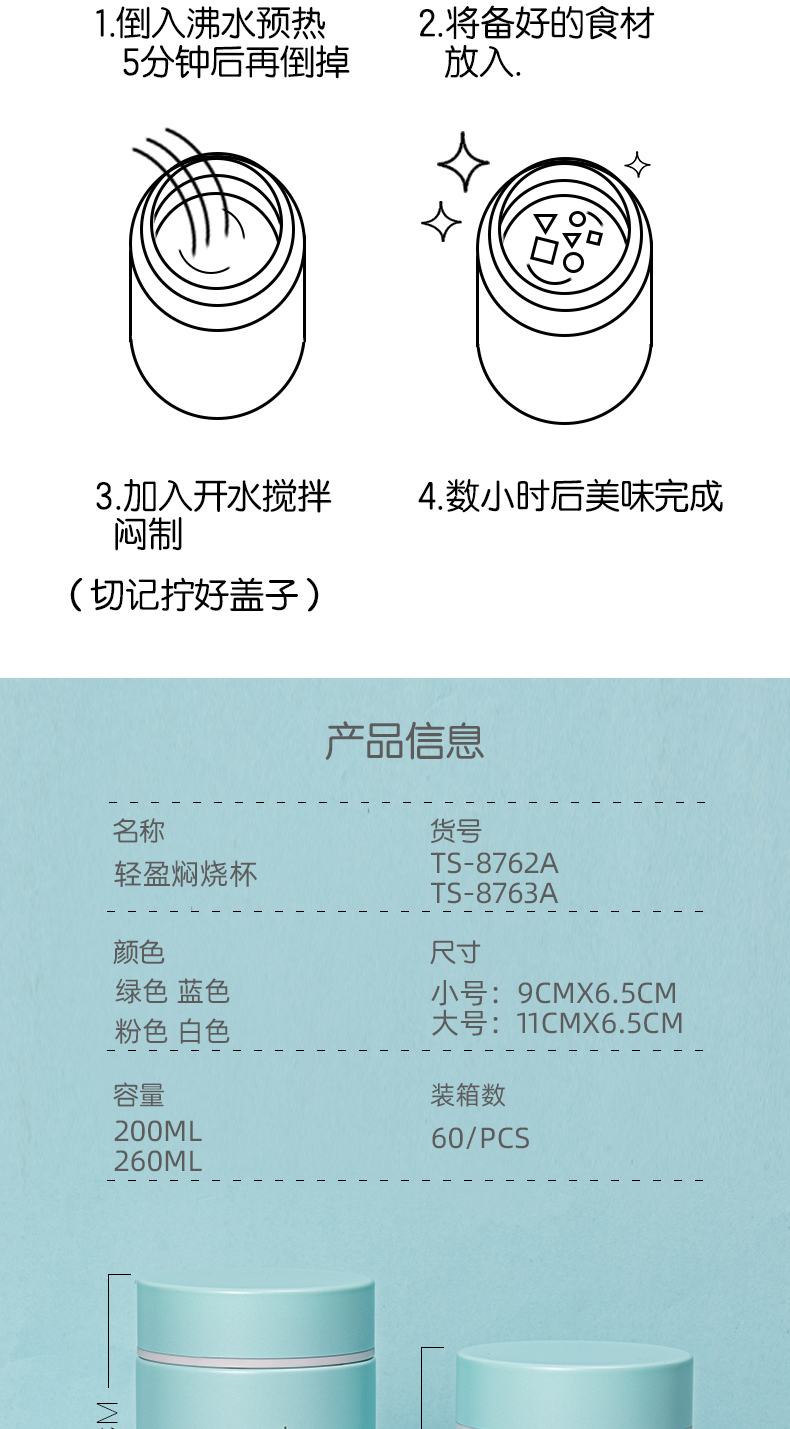 260ML纯色轻盈焖烧杯304不锈钢迷你小巧便携口袋杯