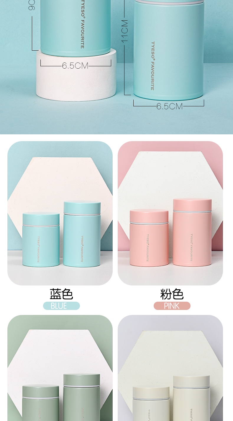 260ML纯色轻盈焖烧杯304不锈钢迷你小巧便携口袋杯