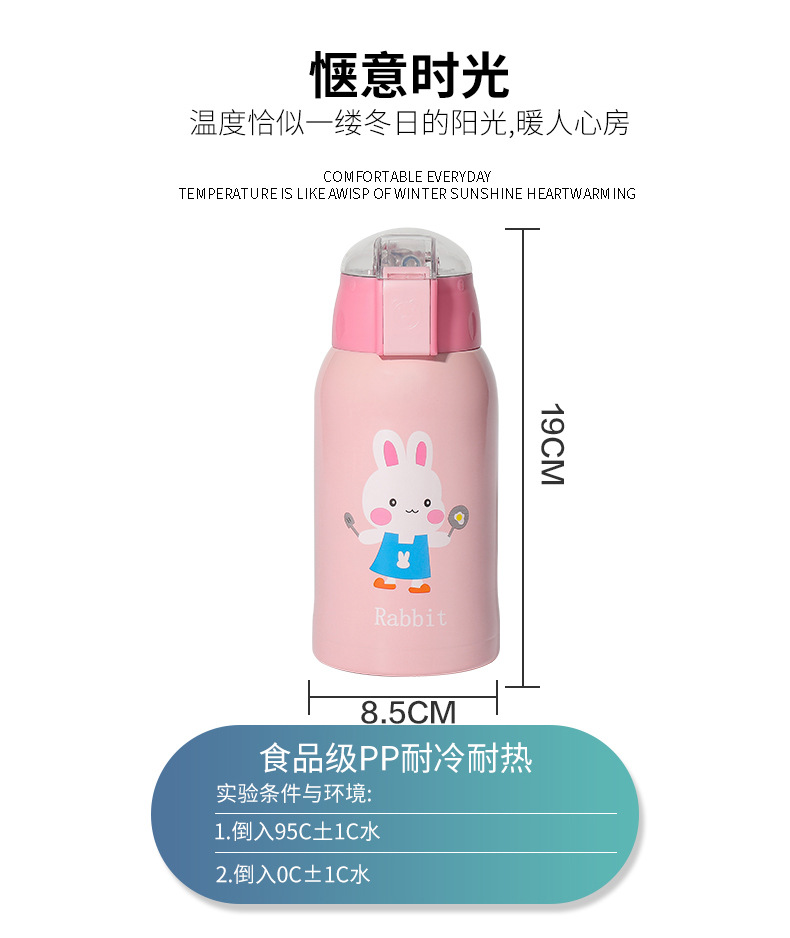 600M卡通动物显温儿童壶316不锈钢水杯吸管保温杯