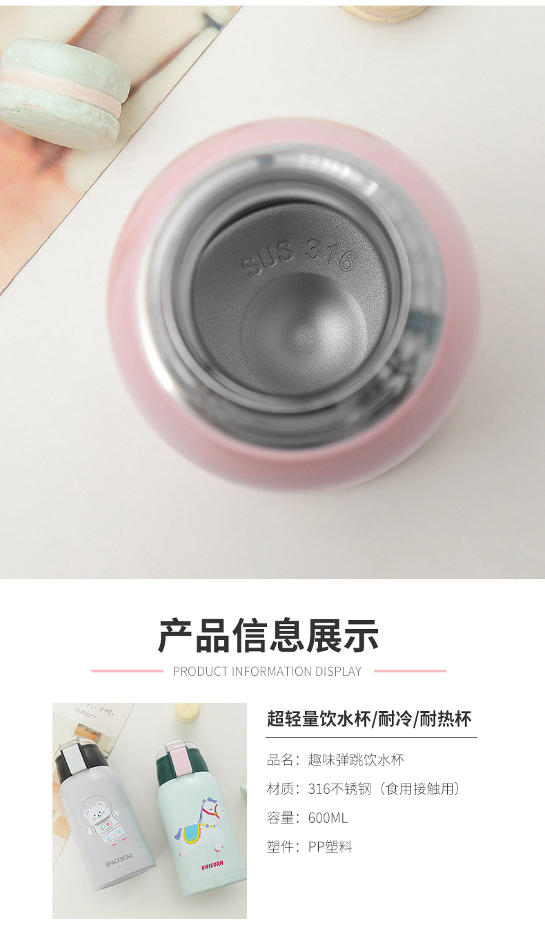 600M卡通动物显温儿童壶316不锈钢水杯吸管保温杯