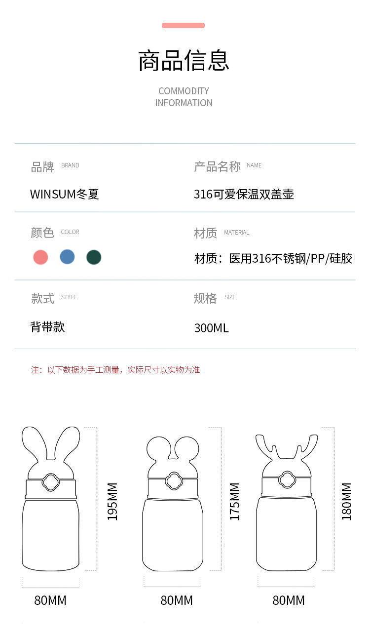 300ML卡通316不锈钢可爱动物双盖儿童壶吸管保温杯