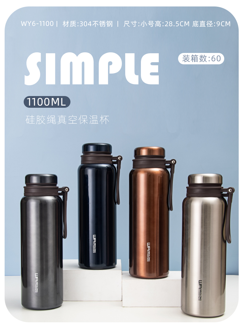 1100ML大容量硅胶绳真空保温杯户外运动旅行车载保温壶