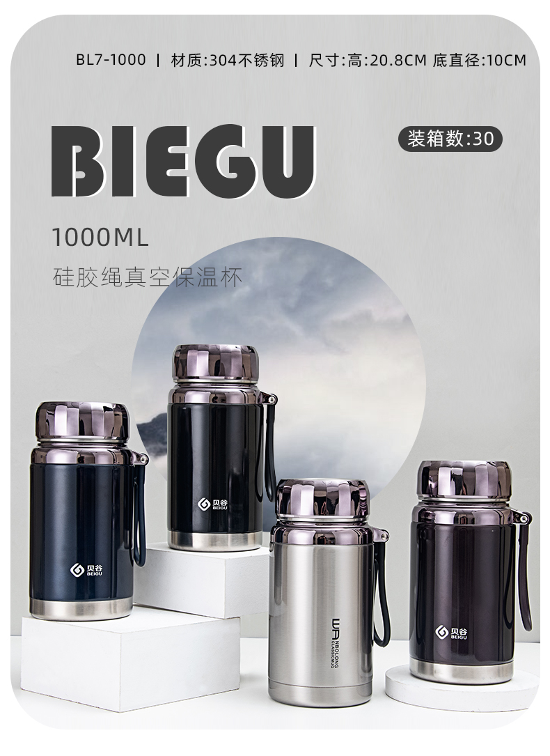 1000ML吊带真空保温杯大容量户外运动旅行便携车载水壶