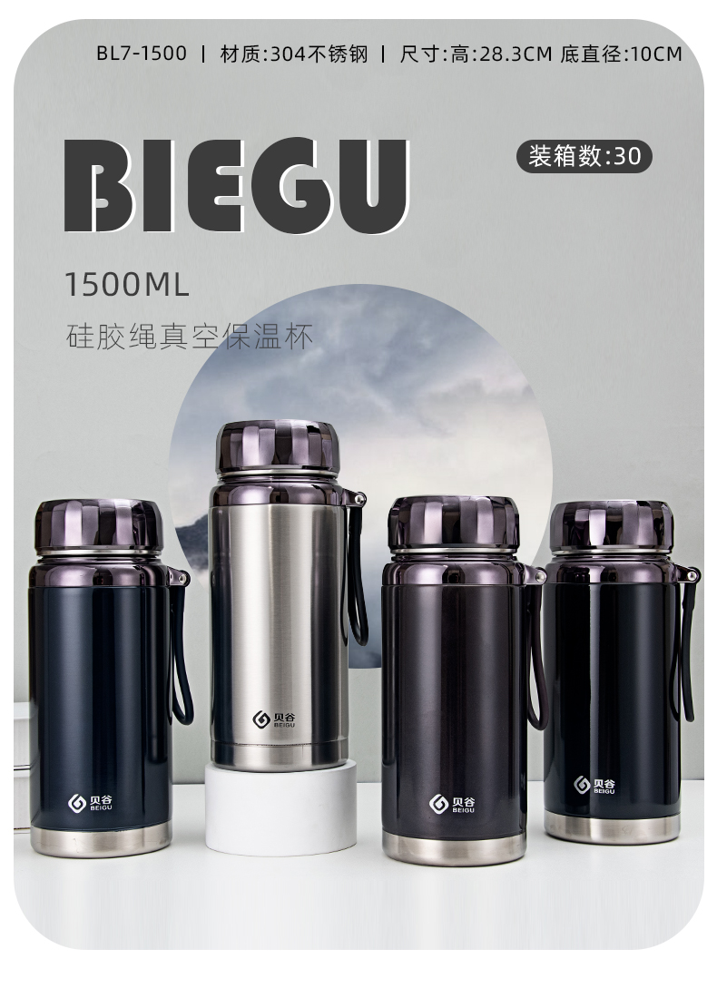 1500ML吊带真空保温杯大容量户外运动旅行便携车载水壶