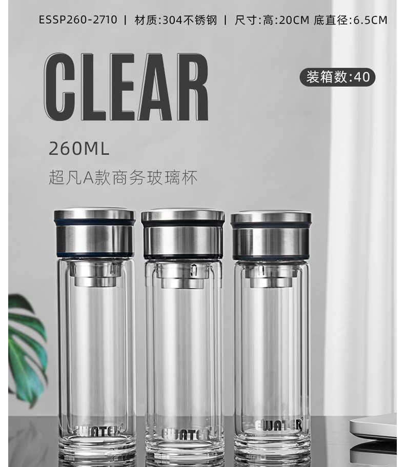 260ML超凡A款商务玻璃杯双层泡茶水杯办公礼品杯子