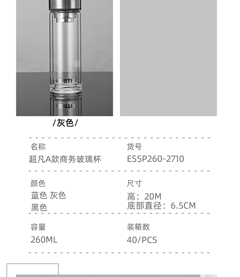 260ML超凡A款商务玻璃杯双层泡茶水杯办公礼品杯子