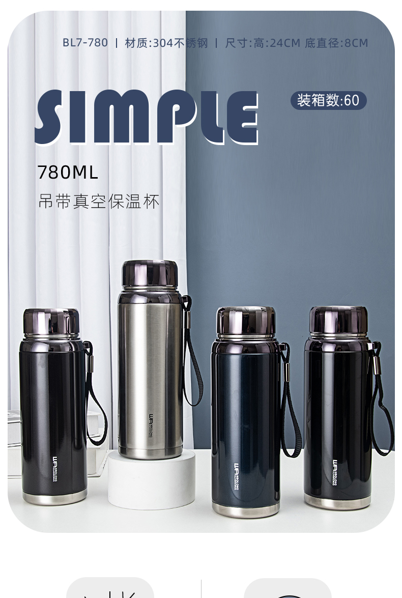780ML吊带真空保温杯大容量户外运动旅行便携车载水壶