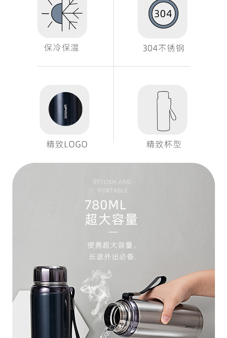 780ML吊带真空保温杯大容量户外运动旅行便携车载水壶