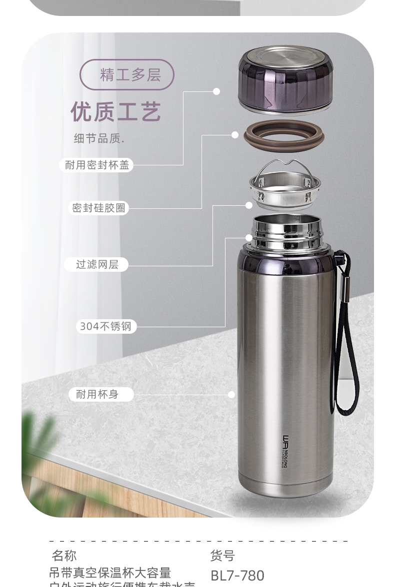 780ML吊带真空保温杯大容量户外运动旅行便携车载水壶