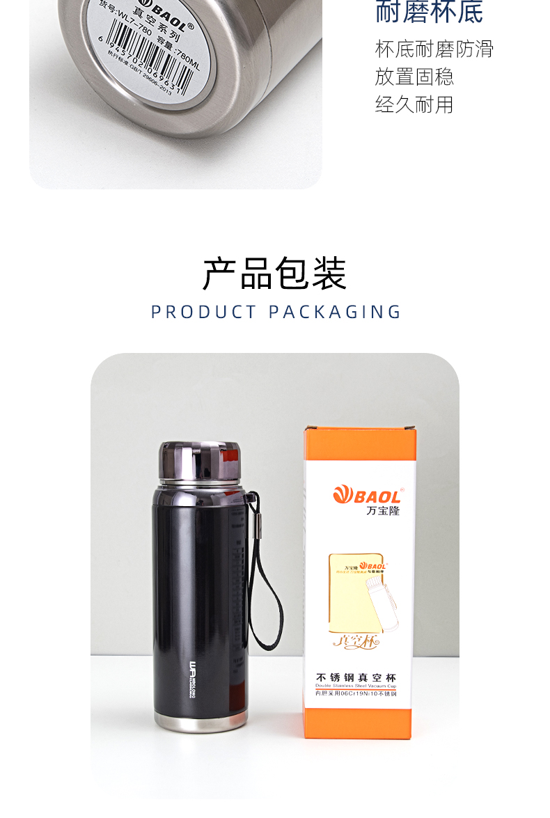 780ML吊带真空保温杯大容量户外运动旅行便携车载水壶