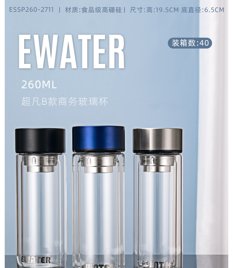 260ML超凡B款商务玻璃杯男士泡茶杯子礼品定制水杯