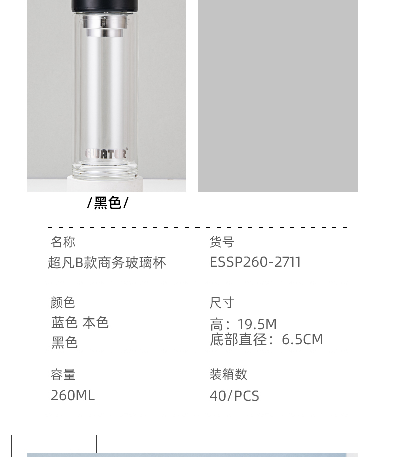 260ML超凡B款商务玻璃杯男士泡茶杯子礼品定制水杯