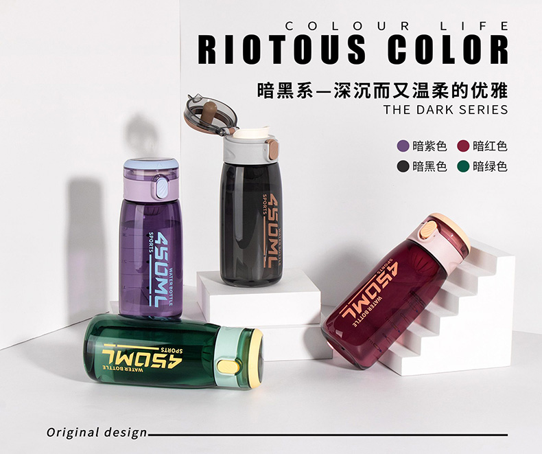 450ML暗黑系辛迪运动塑料杯隐藏式提绳时尚运动杯