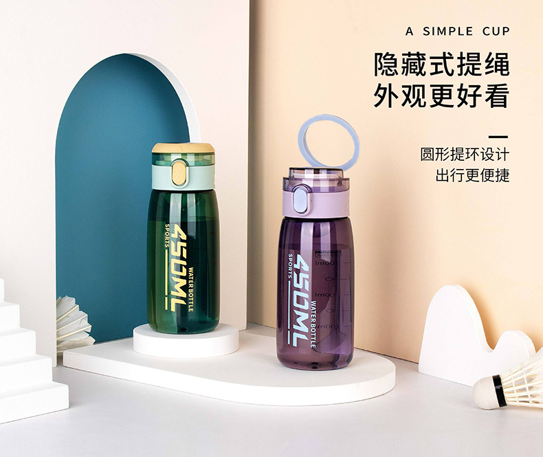 450ML暗黑系辛迪运动塑料杯隐藏式提绳时尚运动杯