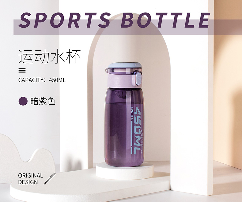 450ML暗黑系辛迪运动塑料杯隐藏式提绳时尚运动杯