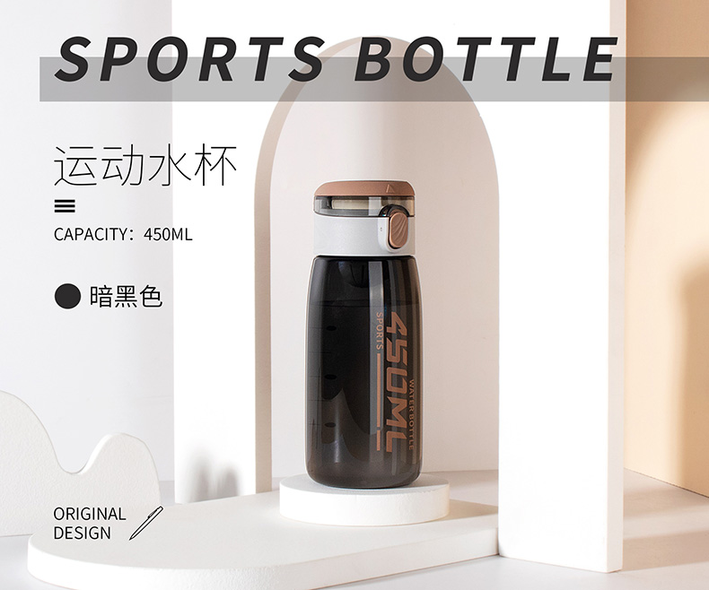 450ML暗黑系辛迪运动塑料杯隐藏式提绳时尚运动杯