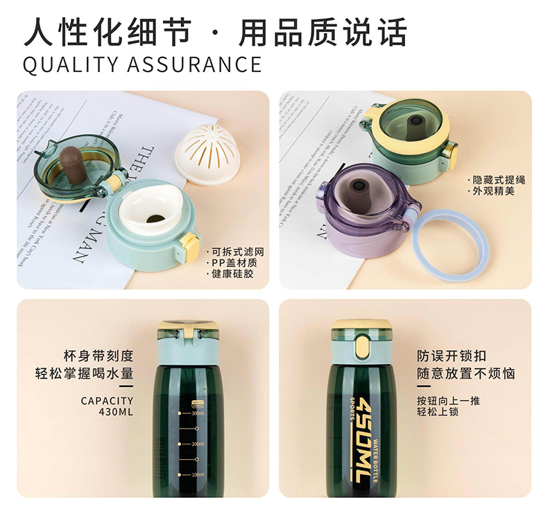 450ML暗黑系辛迪运动塑料杯隐藏式提绳时尚运动杯