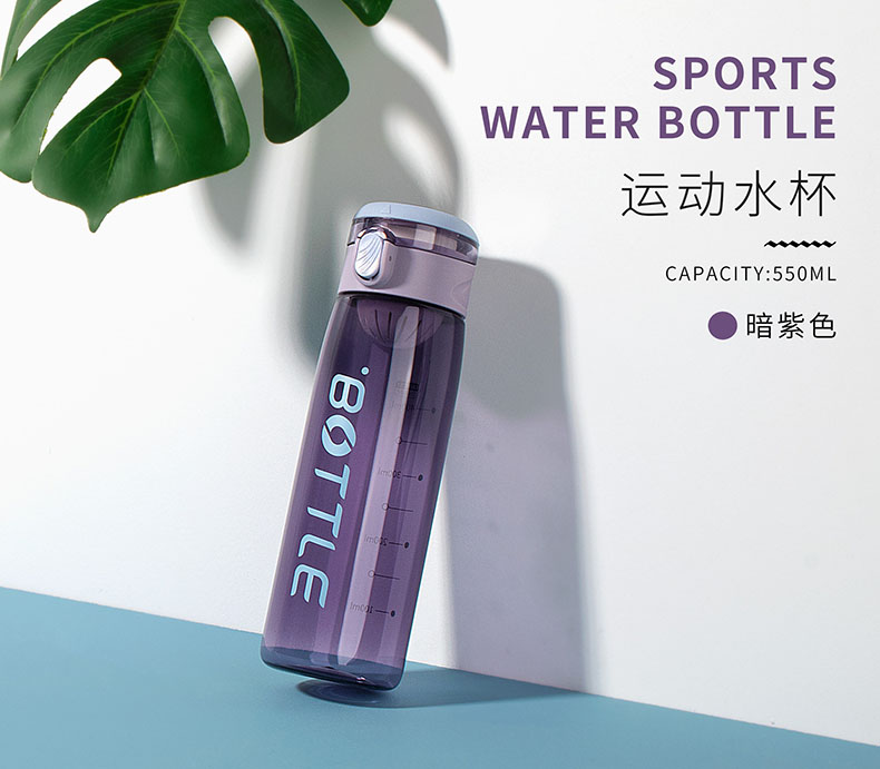 550ML暗黑系辛迪运动塑料杯隐藏式提绳时尚运动杯