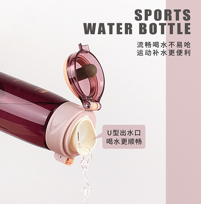 550ML暗黑系辛迪运动塑料杯隐藏式提绳时尚运动杯