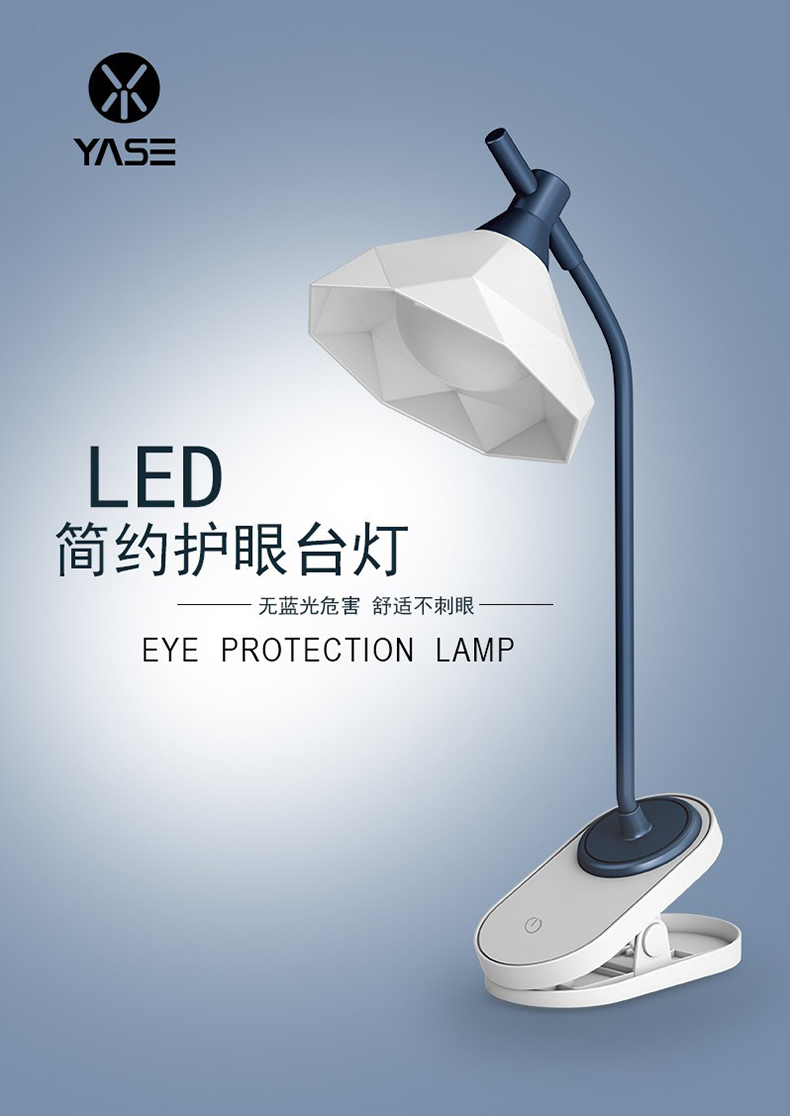 钻石头LED夹子台灯简约折叠USB充电学生护眼阅读灯