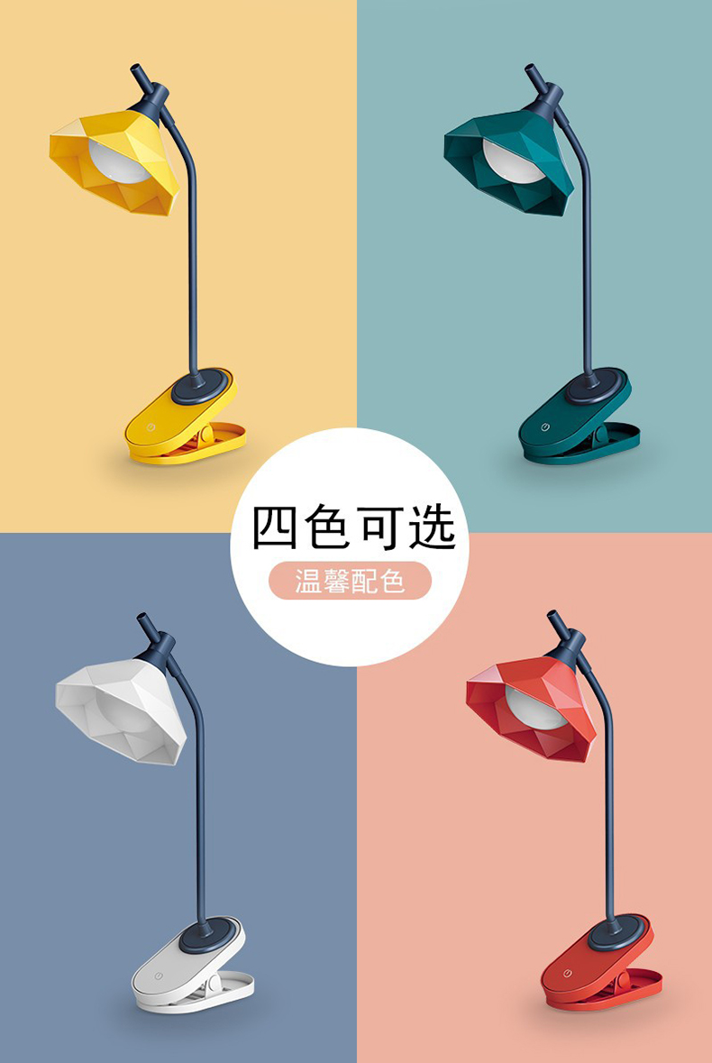 钻石头LED夹子台灯简约折叠USB充电学生护眼阅读灯