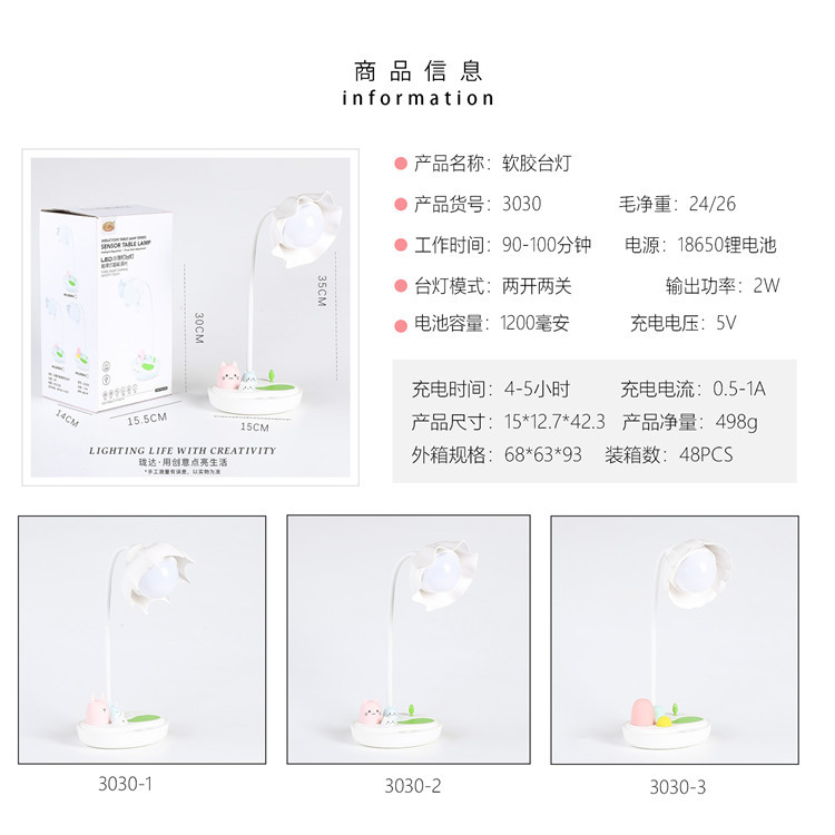 花朵灯头软胶触摸台灯usb充电学生学习LED护眼灯