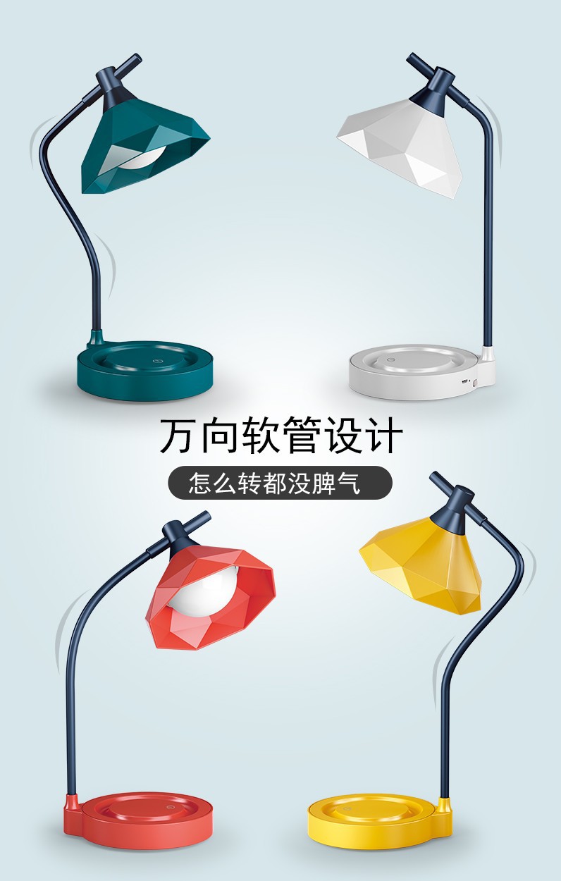 钻石头LED触摸台灯时尚简约折叠充电学生护眼阅读灯