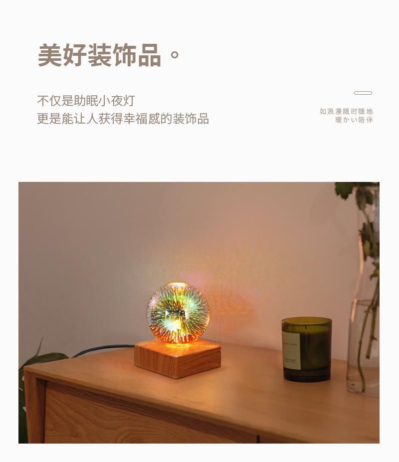 浪漫星空灯LED小夜灯卧室床头USB插电梦幻氛围灯