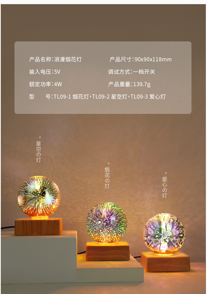 浪漫星空灯LED小夜灯卧室床头USB插电梦幻氛围灯