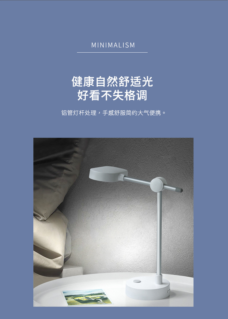极简ins风台灯USB充电LED宿舍学习阅读灯折叠灯