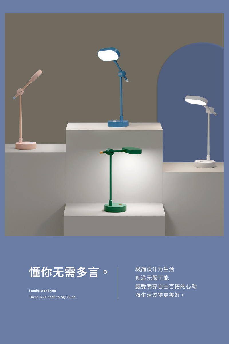极简ins风台灯USB充电LED宿舍学习阅读灯折叠灯