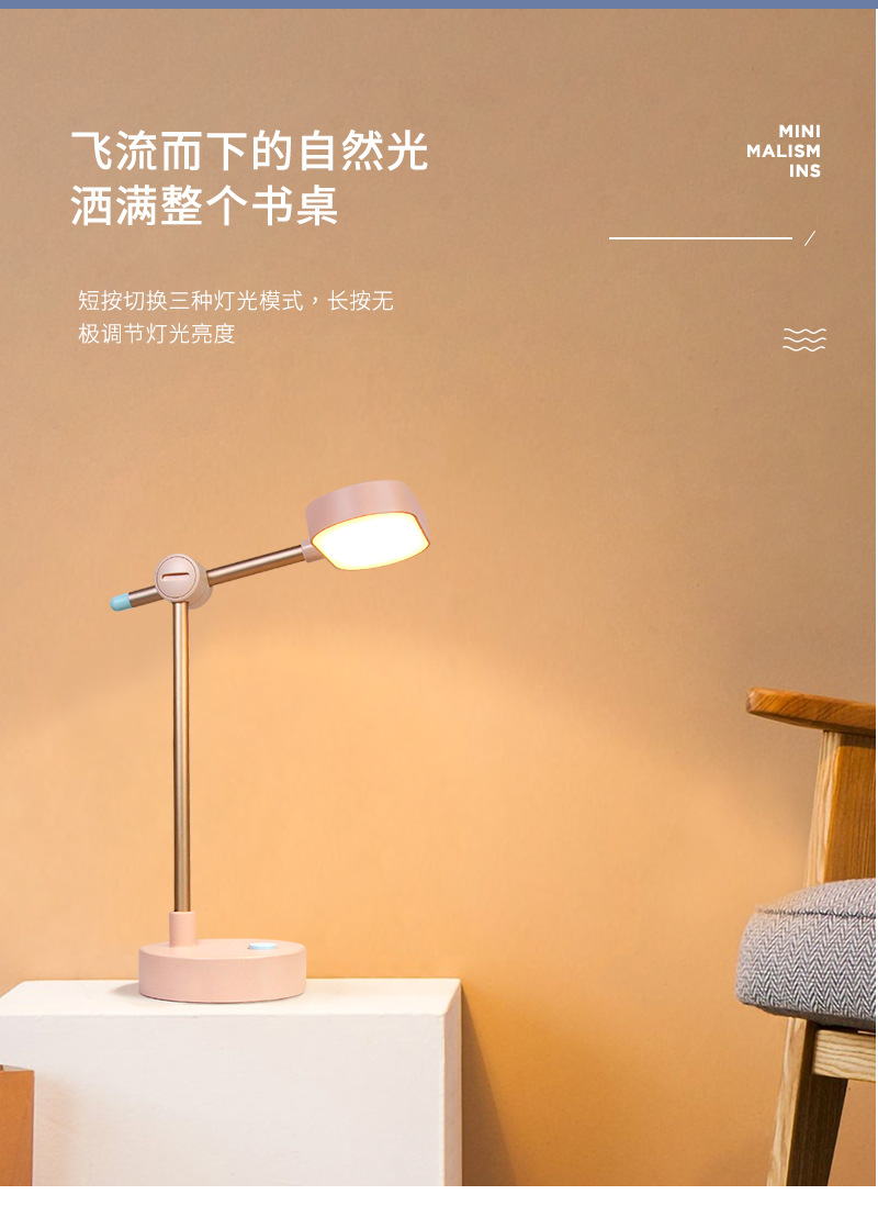 极简ins风台灯USB充电LED宿舍学习阅读灯折叠灯