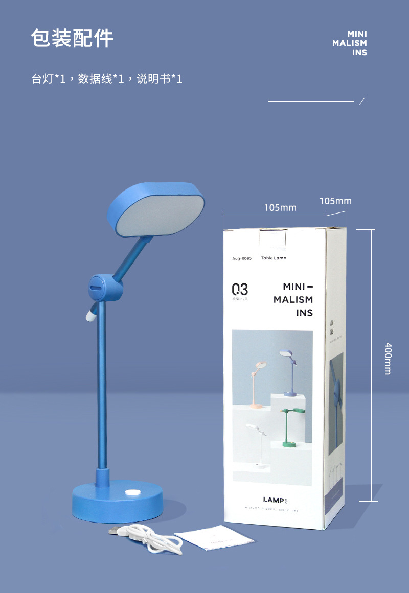 极简ins风台灯USB充电LED宿舍学习阅读灯折叠灯