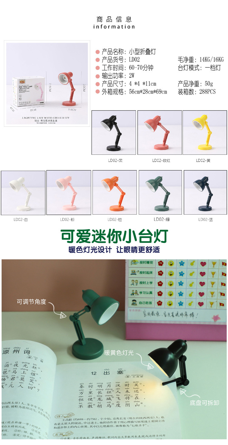 圆形迷你折叠台灯北欧风简约LED小台灯学生护眼阅读灯