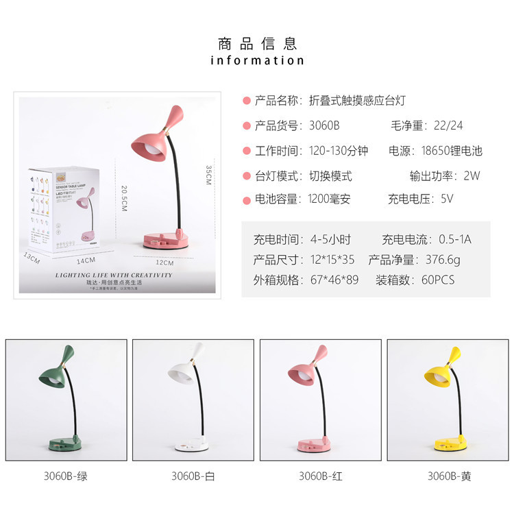 圆形带支架触摸台灯北欧风LED三档调光节能小夜灯