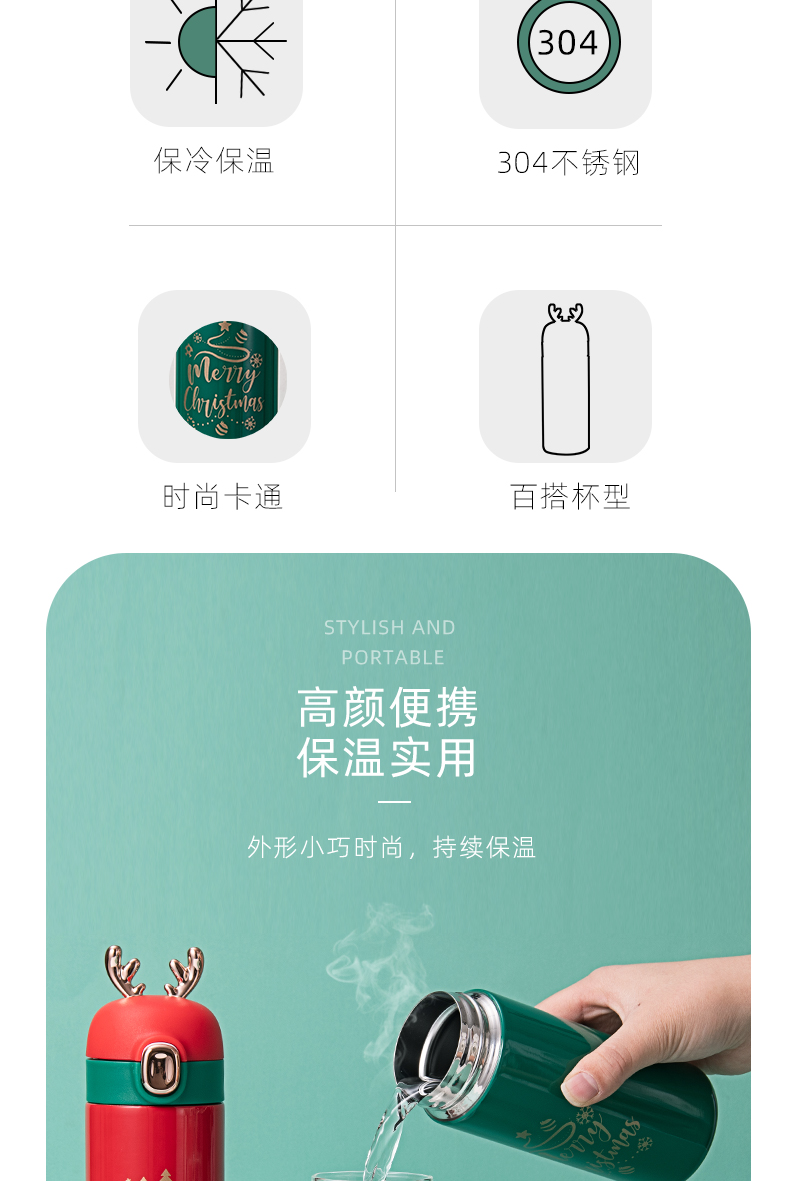 350ML圣诞豆豆鹿保温杯304不锈钢弹跳盖节日礼品杯