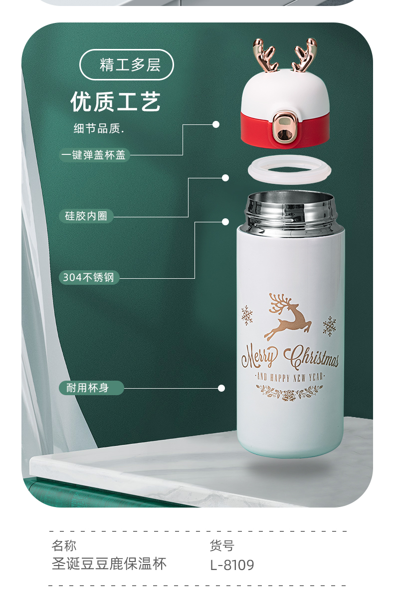 350ML圣诞豆豆鹿保温杯304不锈钢弹跳盖节日礼品杯