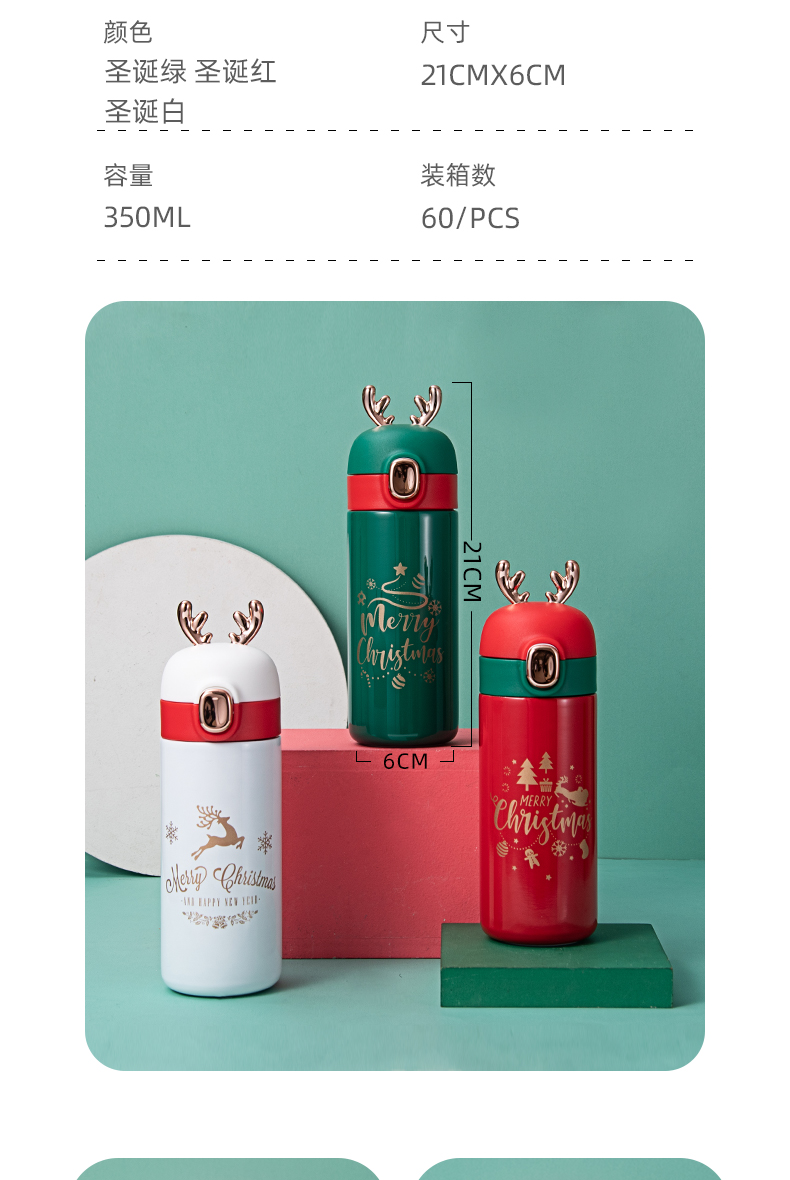 350ML圣诞豆豆鹿保温杯304不锈钢弹跳盖节日礼品杯