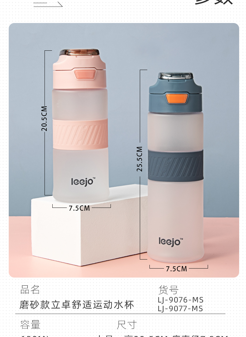 650ml磨砂款立卓舒适运动塑料杯大容量户外旅行太空杯