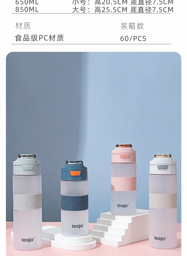 650ml磨砂款立卓舒适运动塑料杯大容量户外旅行太空杯