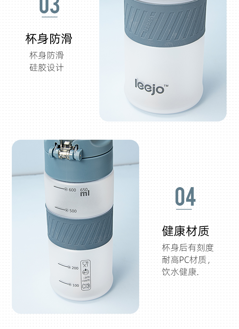 650ml磨砂款立卓舒适运动塑料杯大容量户外旅行太空杯