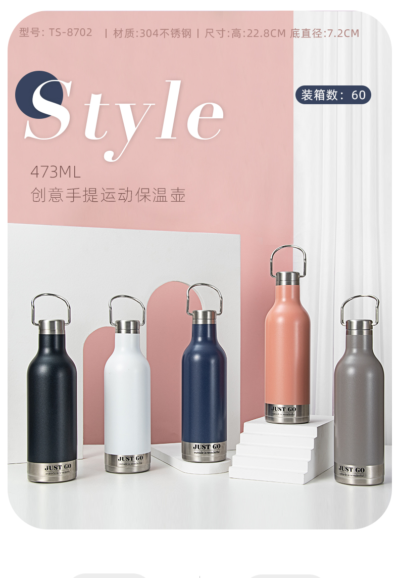 473ML创意手提运动保温壶学生户外旅行便携水杯