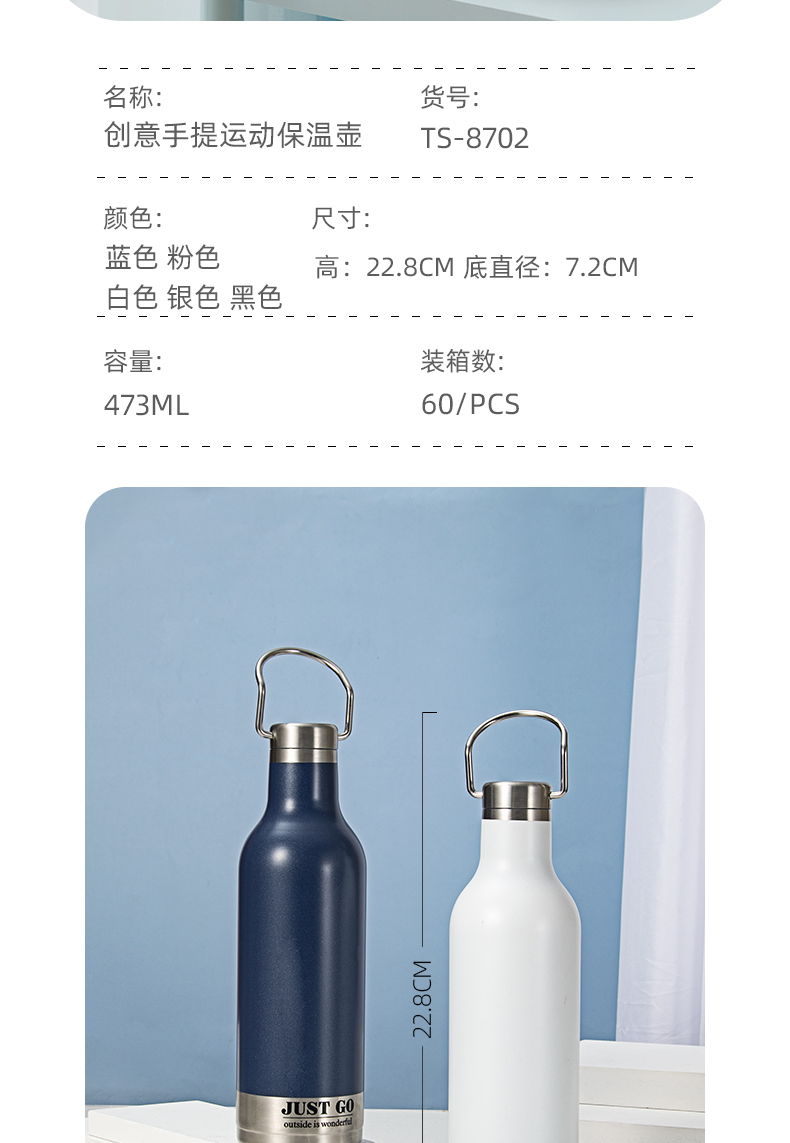 473ML创意手提运动保温壶学生户外旅行便携水杯