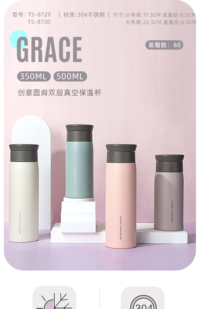 350ML创意圆肩保温杯304不锈钢双层真空商务咖啡杯