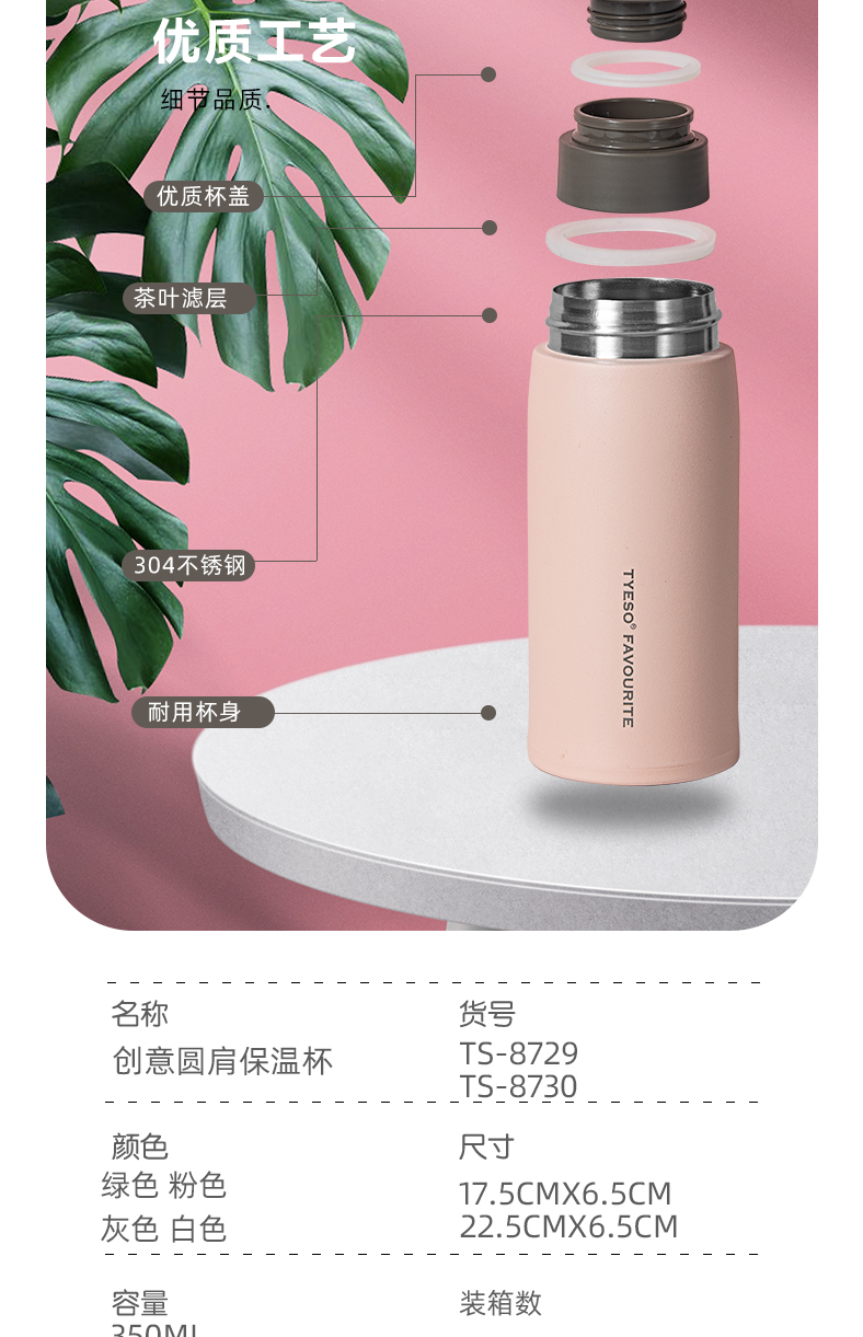 350ML创意圆肩保温杯304不锈钢双层真空商务咖啡杯